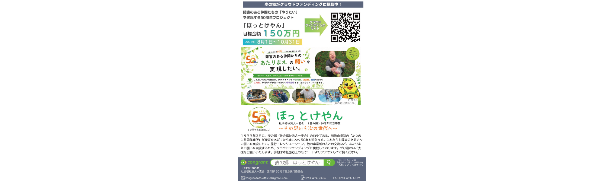Cloudfunding